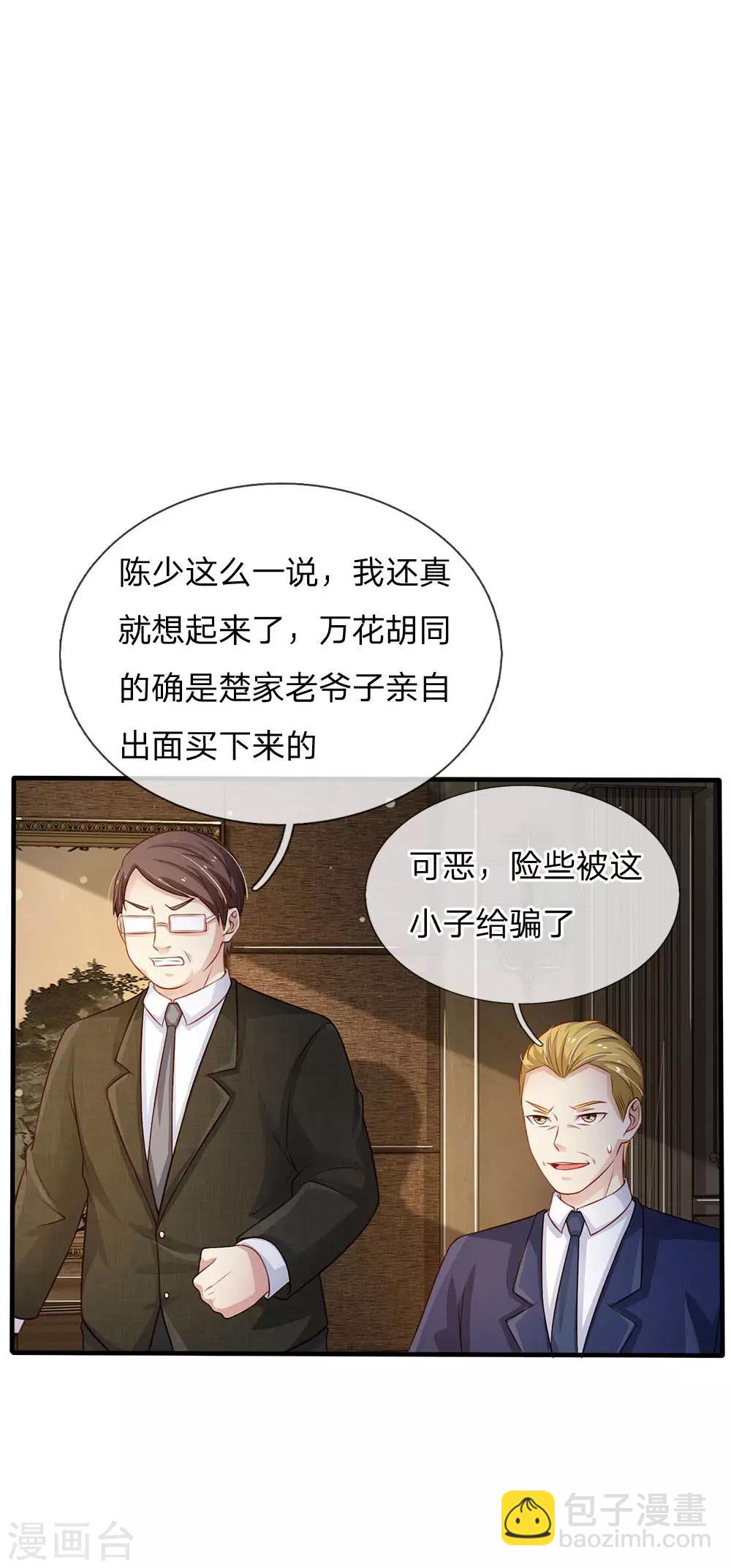 🍘我是大仙尊 第106话 敢不合作，让你废土 第3页
