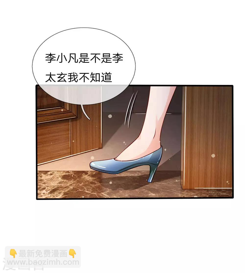 🍘我是大仙尊 第106话 敢不合作，让你废土 第5页