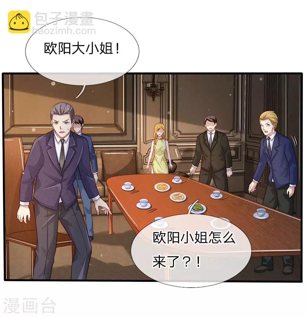 🍘我是大仙尊 第106话 敢不合作，让你废土 第7页