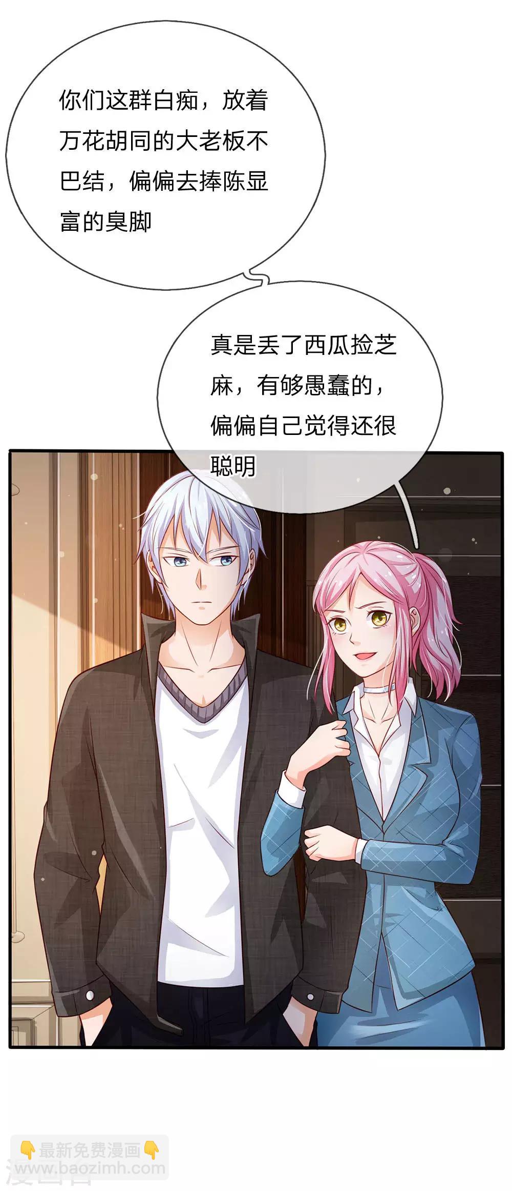 🍘我是大仙尊 第106话 敢不合作，让你废土 第8页