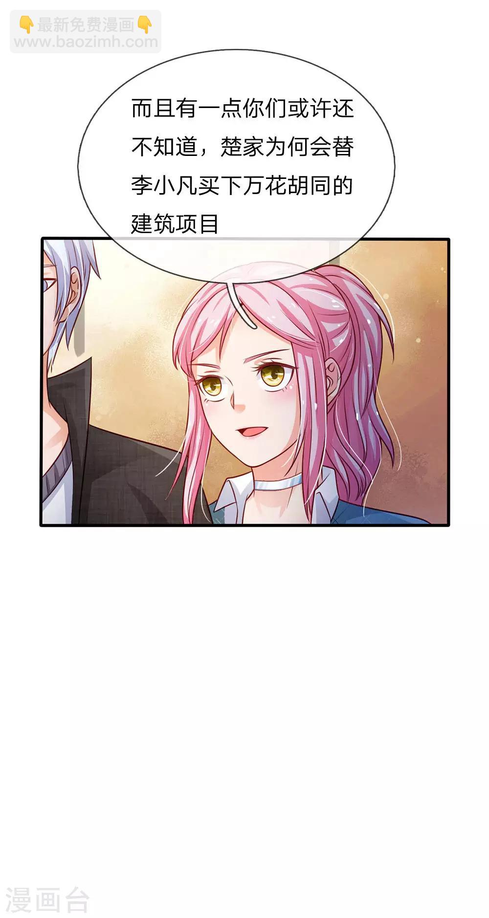 🍘我是大仙尊 第106话 敢不合作，让你废土 第9页