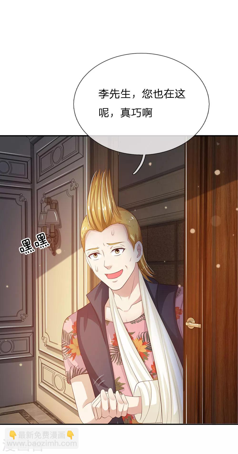 🍘我是大仙尊 第108话 帮手到了，谁砍谁啊 第11页