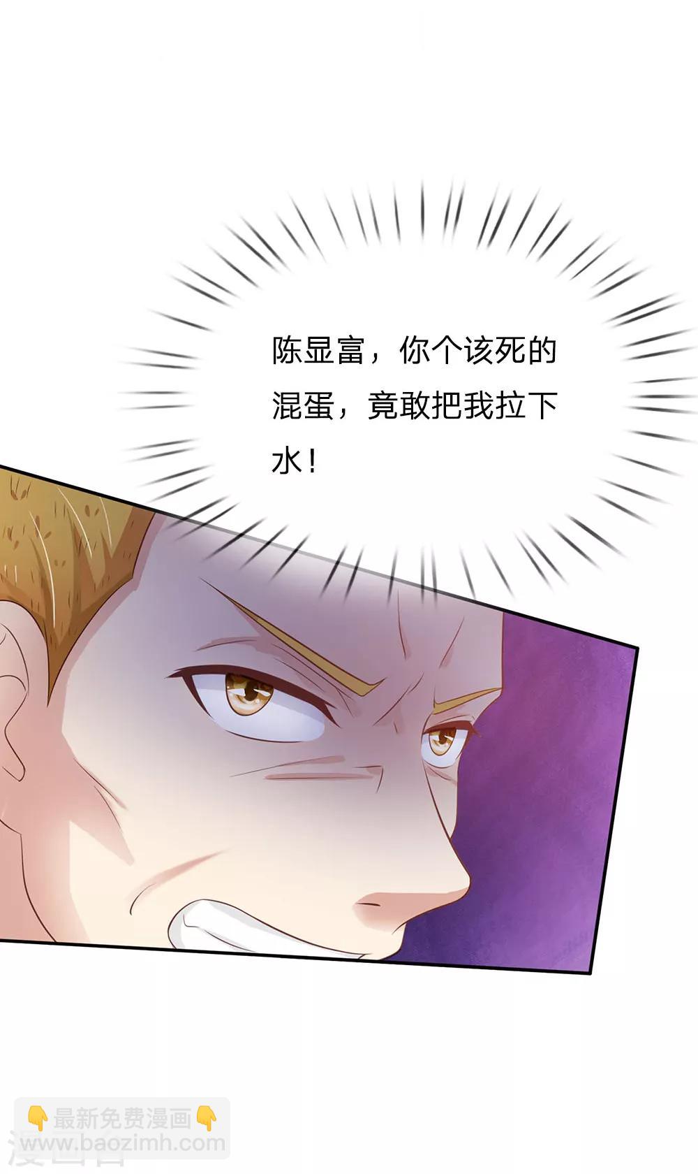 🍘我是大仙尊 第108话 帮手到了，谁砍谁啊 第12页