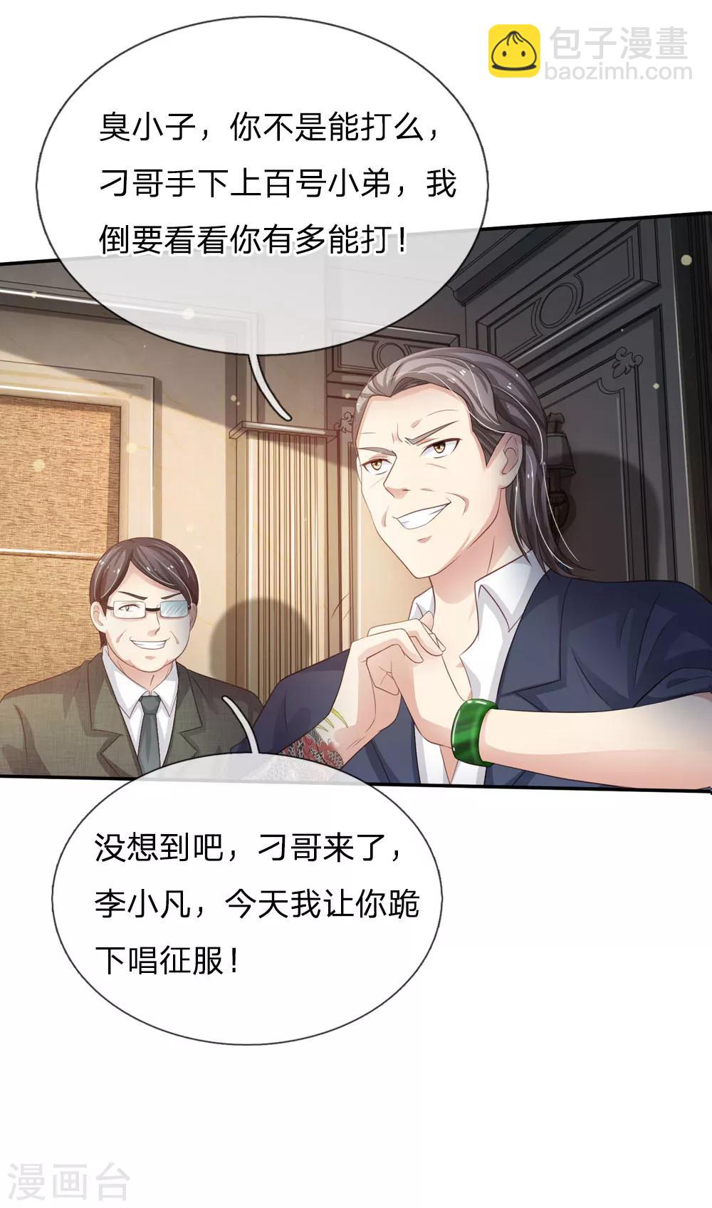 🍘我是大仙尊 第108话 帮手到了，谁砍谁啊 第15页