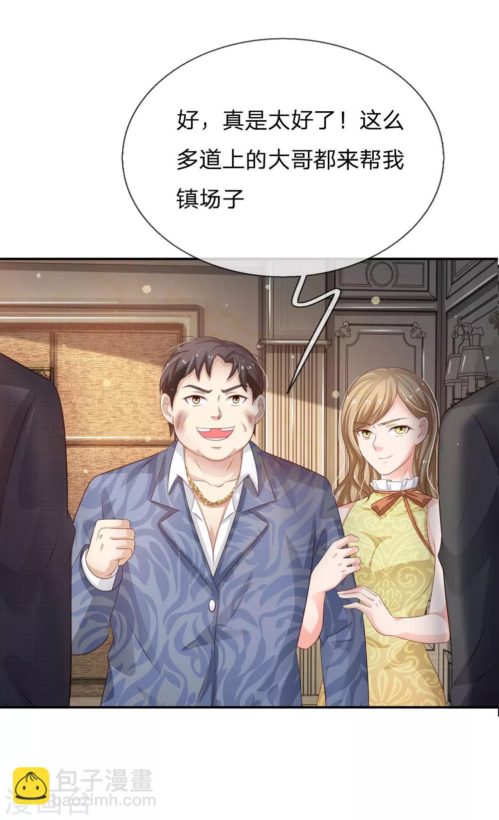 🍘我是大仙尊 第108话 帮手到了，谁砍谁啊 第19页