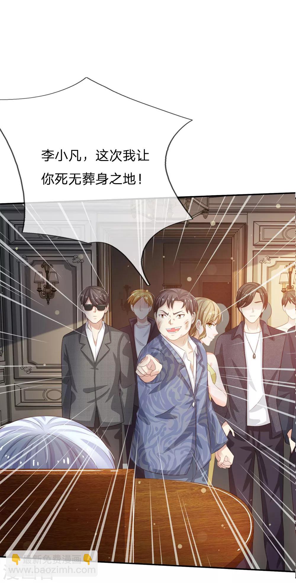 🍘我是大仙尊 第108话 帮手到了，谁砍谁啊 第20页