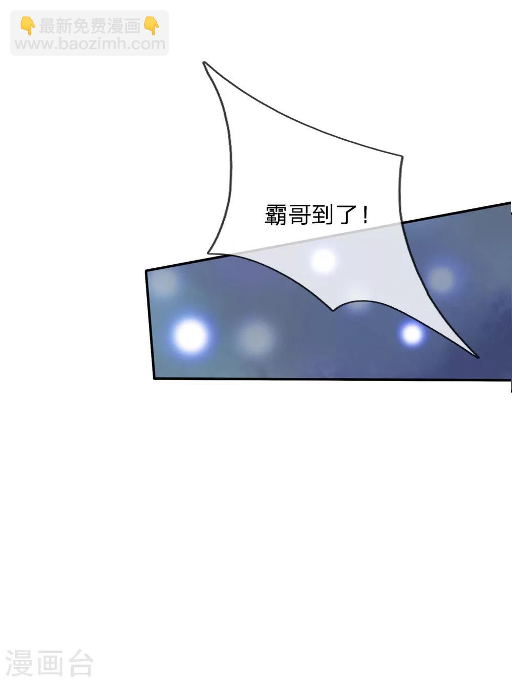 🍘我是大仙尊 第108话 帮手到了，谁砍谁啊 第21页