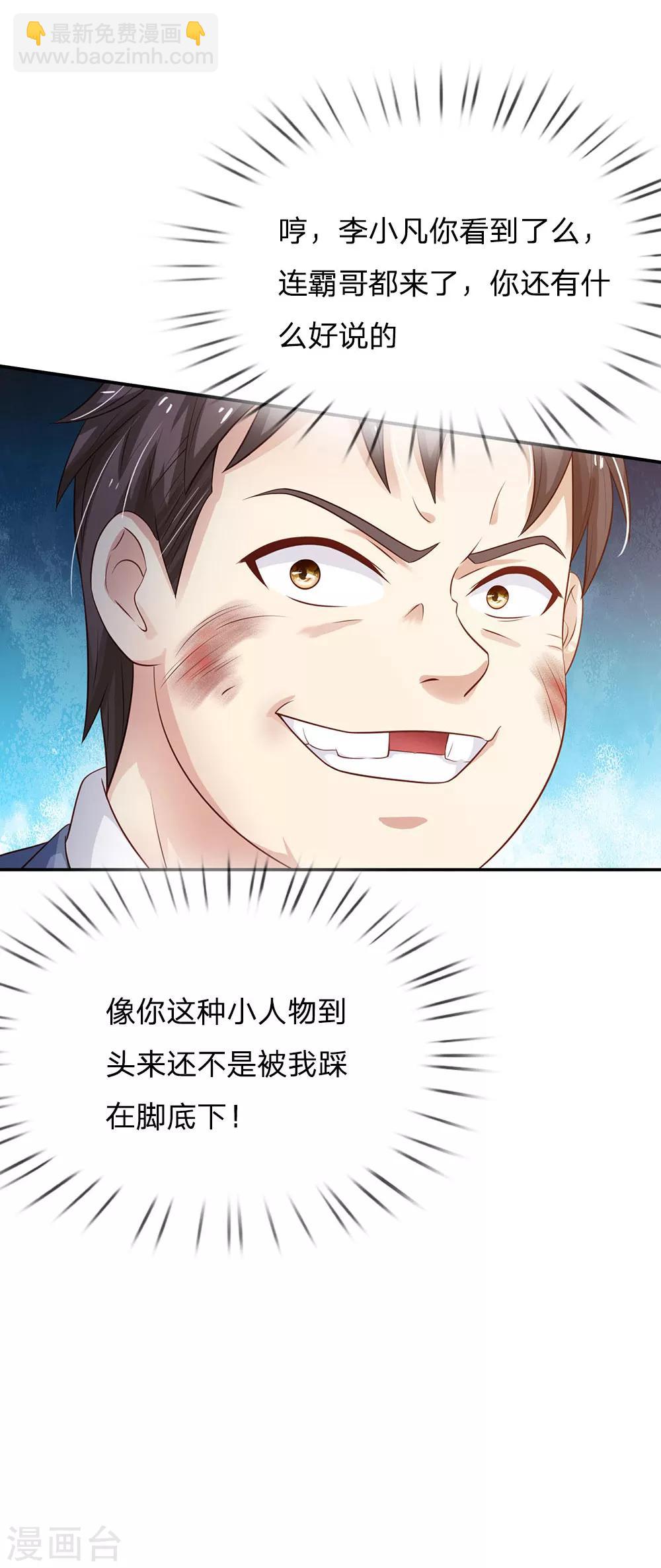 🍘我是大仙尊 第108话 帮手到了，谁砍谁啊 第24页
