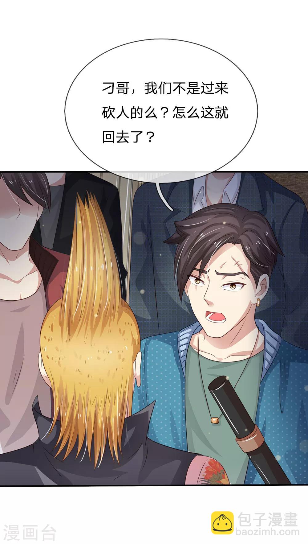 🍘我是大仙尊 第108话 帮手到了，谁砍谁啊 第4页