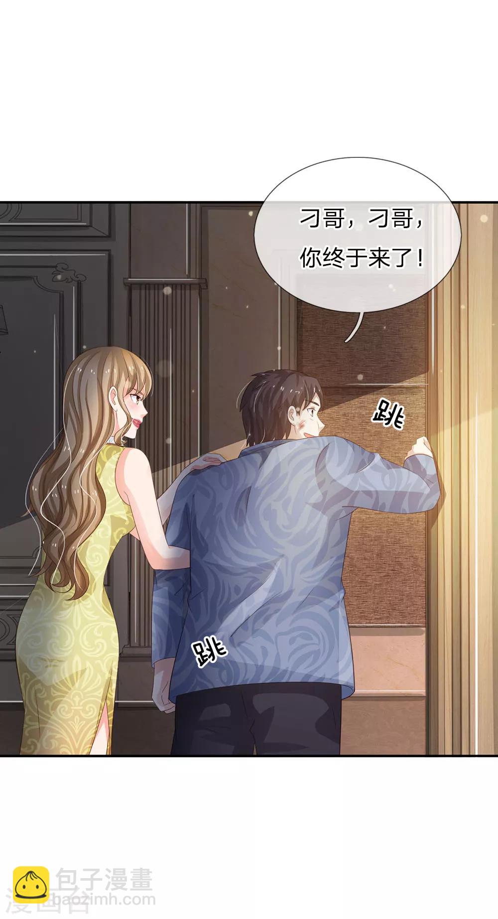 🍘我是大仙尊 第108话 帮手到了，谁砍谁啊 第6页