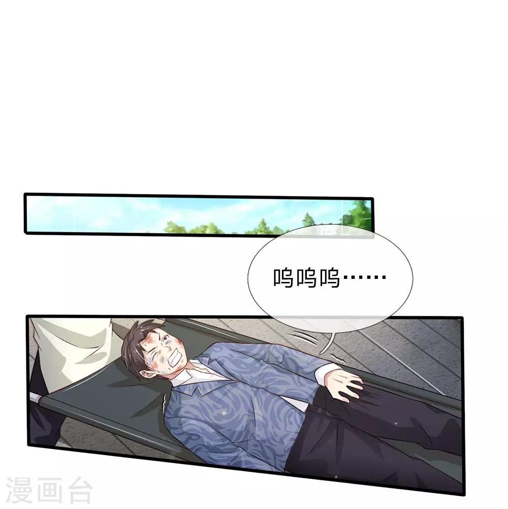 🍘我是大仙尊 第110话 羡慕嫉妒，危险接近 第1页