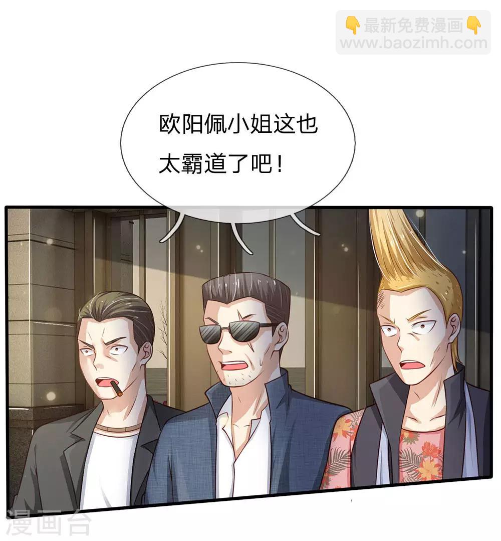 🍘我是大仙尊 第110话 羡慕嫉妒，危险接近 第11页