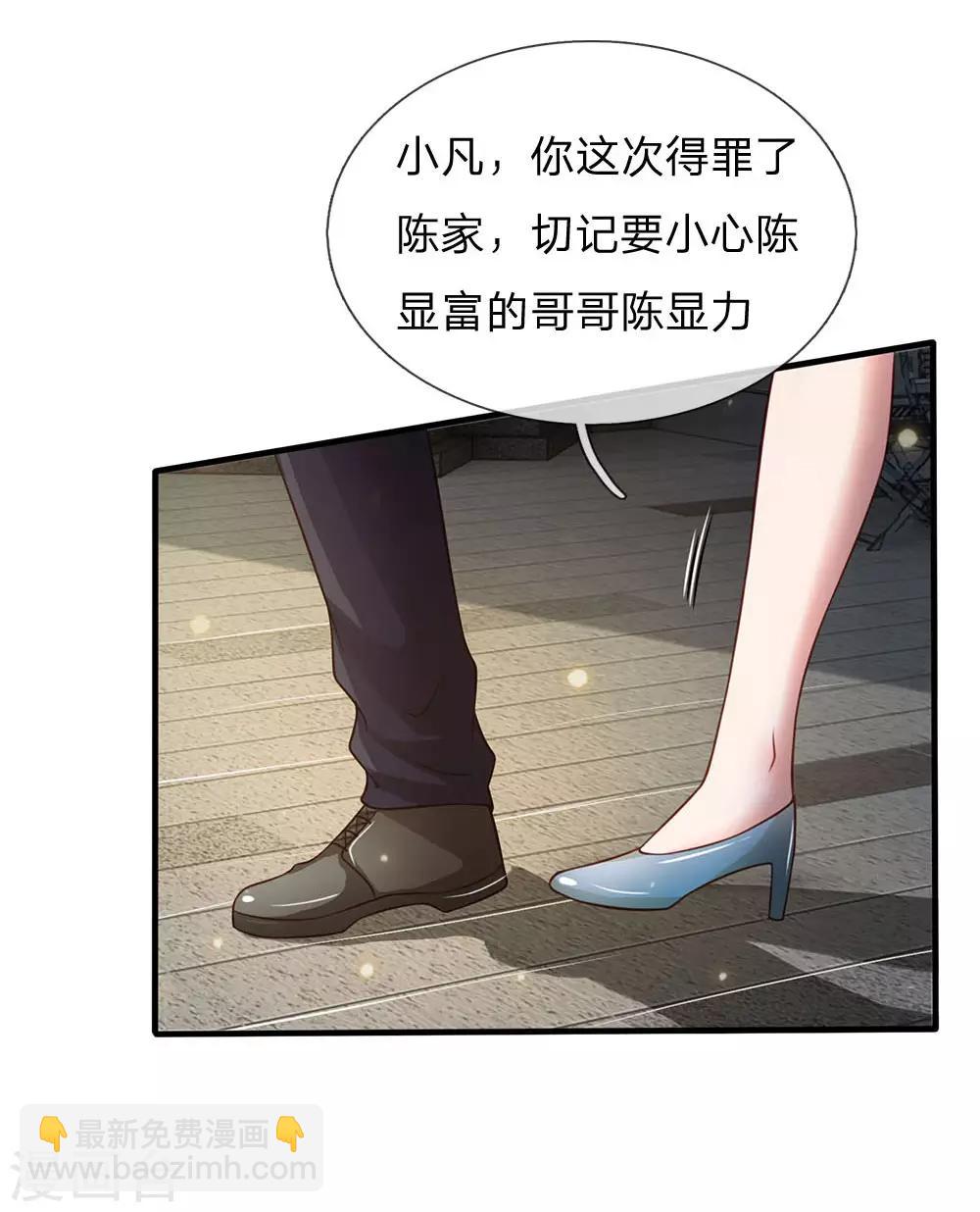 🍘我是大仙尊 第110话 羡慕嫉妒，危险接近 第13页