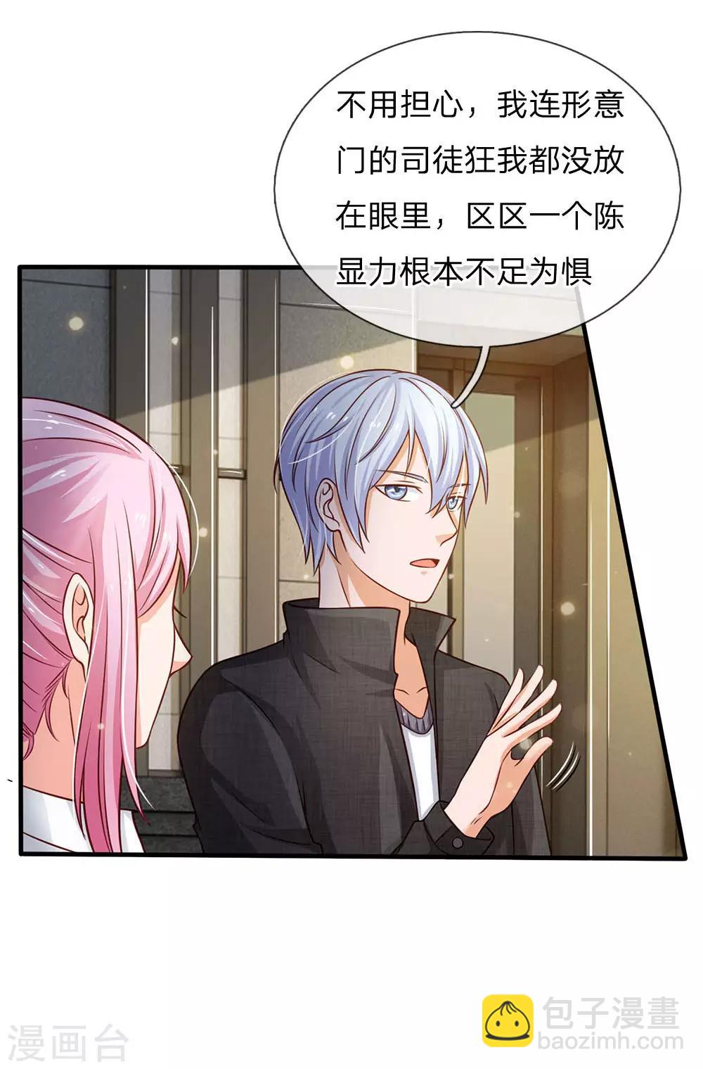 🍘我是大仙尊 第110话 羡慕嫉妒，危险接近 第15页