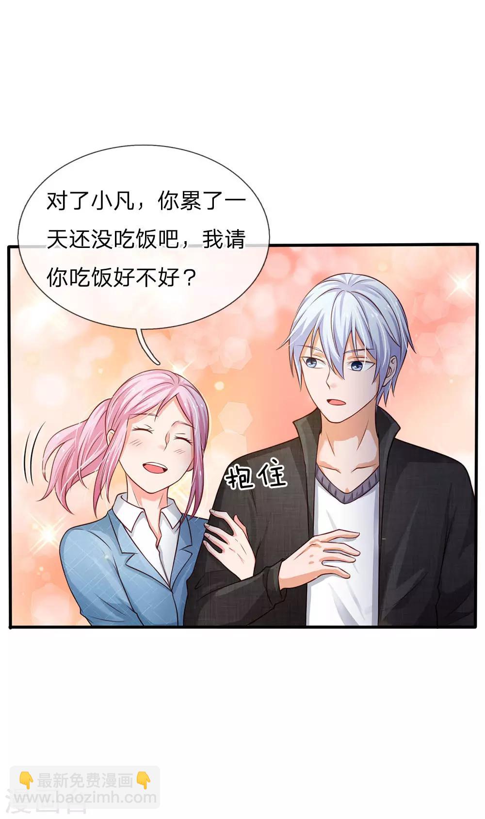🍘我是大仙尊 第110话 羡慕嫉妒，危险接近 第16页