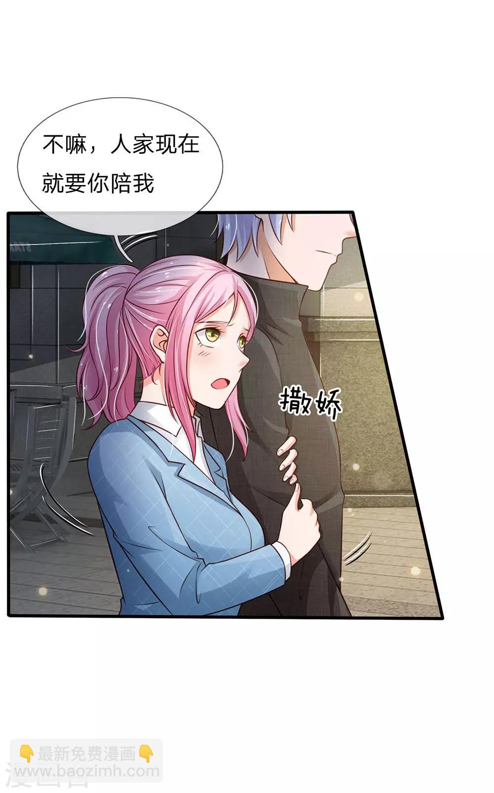 🍘我是大仙尊 第110话 羡慕嫉妒，危险接近 第18页