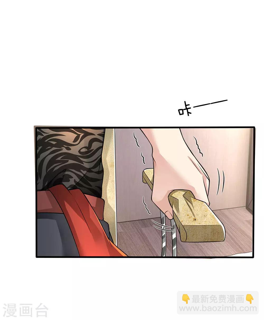 🍘我是大仙尊 第110话 羡慕嫉妒，危险接近 第22页
