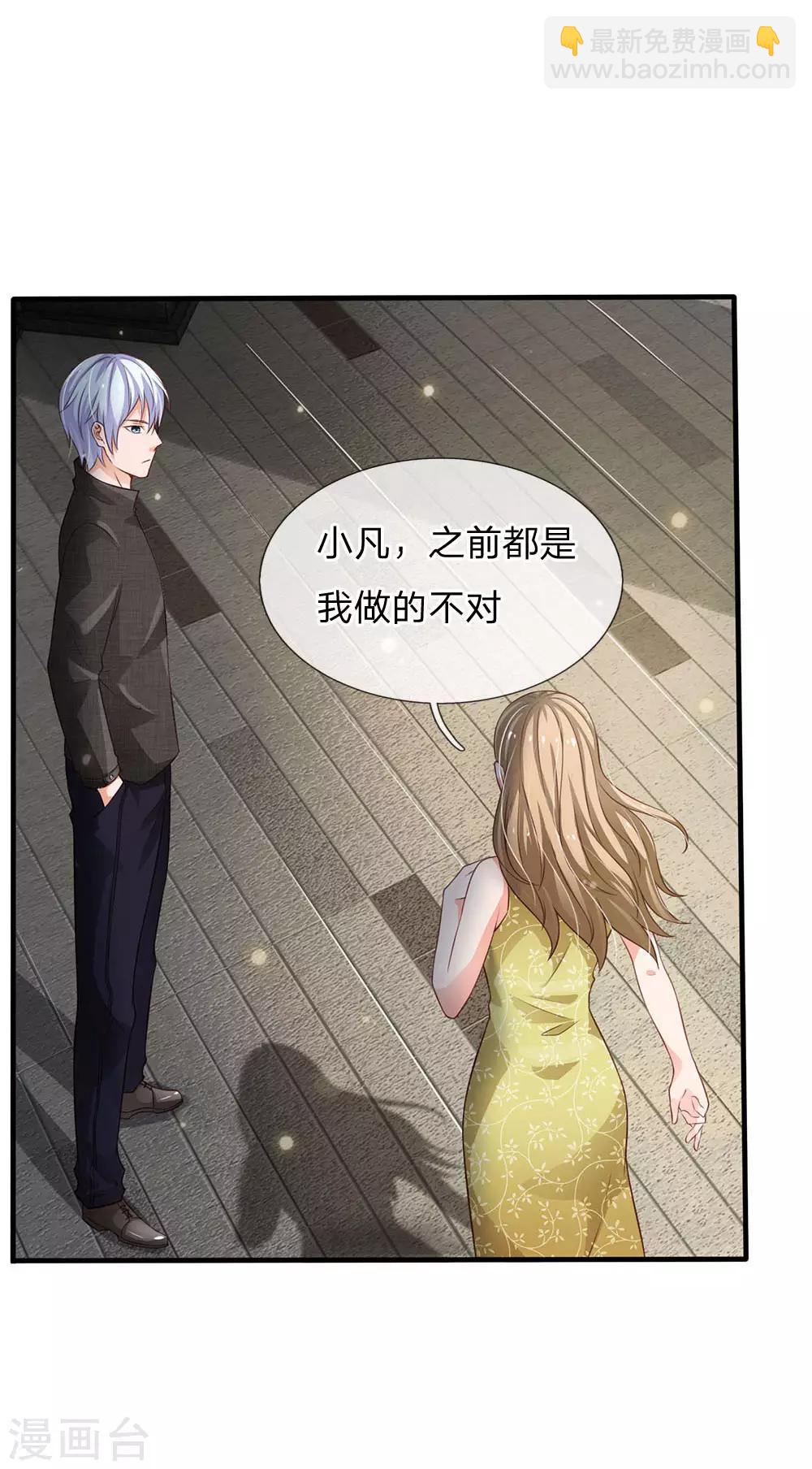 🍘我是大仙尊 第110话 羡慕嫉妒，危险接近 第3页