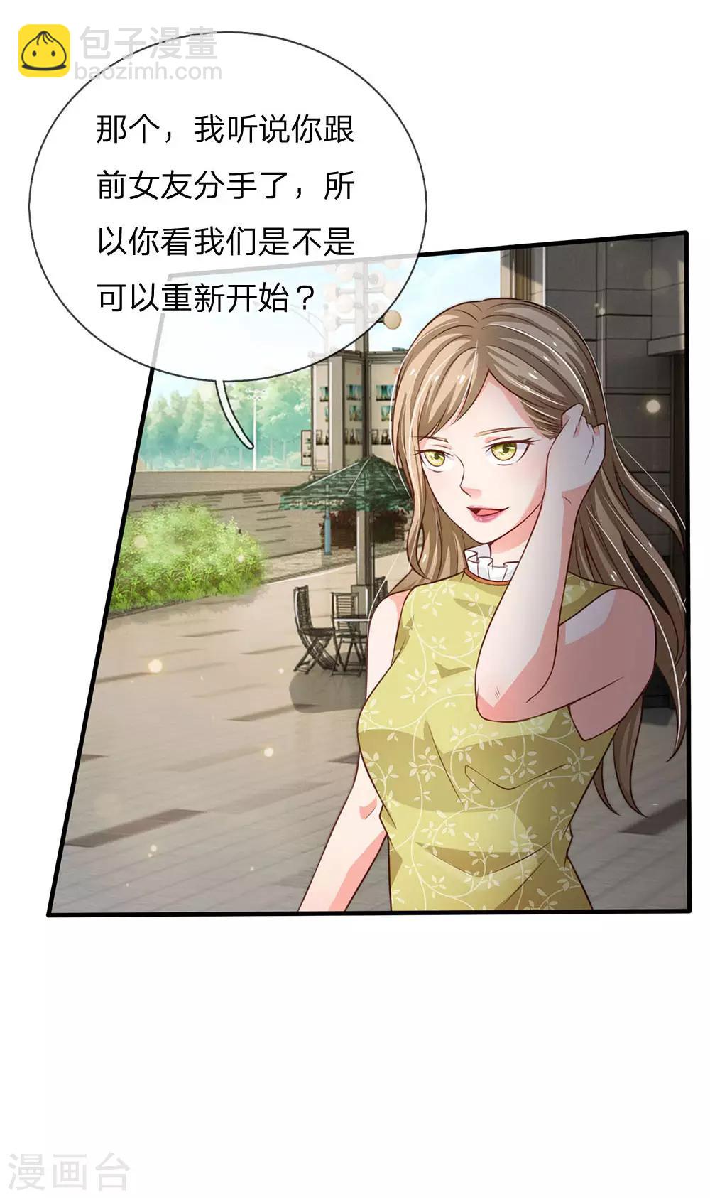 🍘我是大仙尊 第110话 羡慕嫉妒，危险接近 第4页
