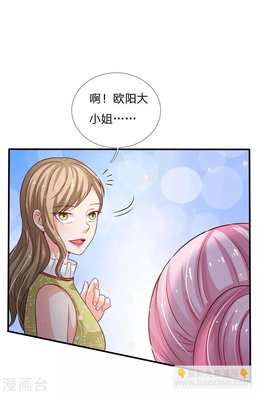 🍘我是大仙尊 第110话 羡慕嫉妒，危险接近 第8页