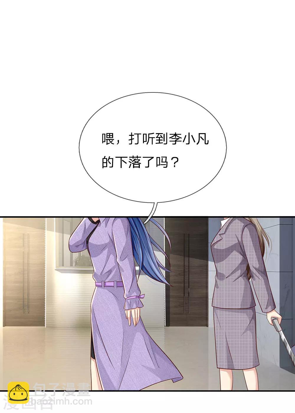 🍘我是大仙尊 第112话 摆鸿门宴，敢不敢来 第11页