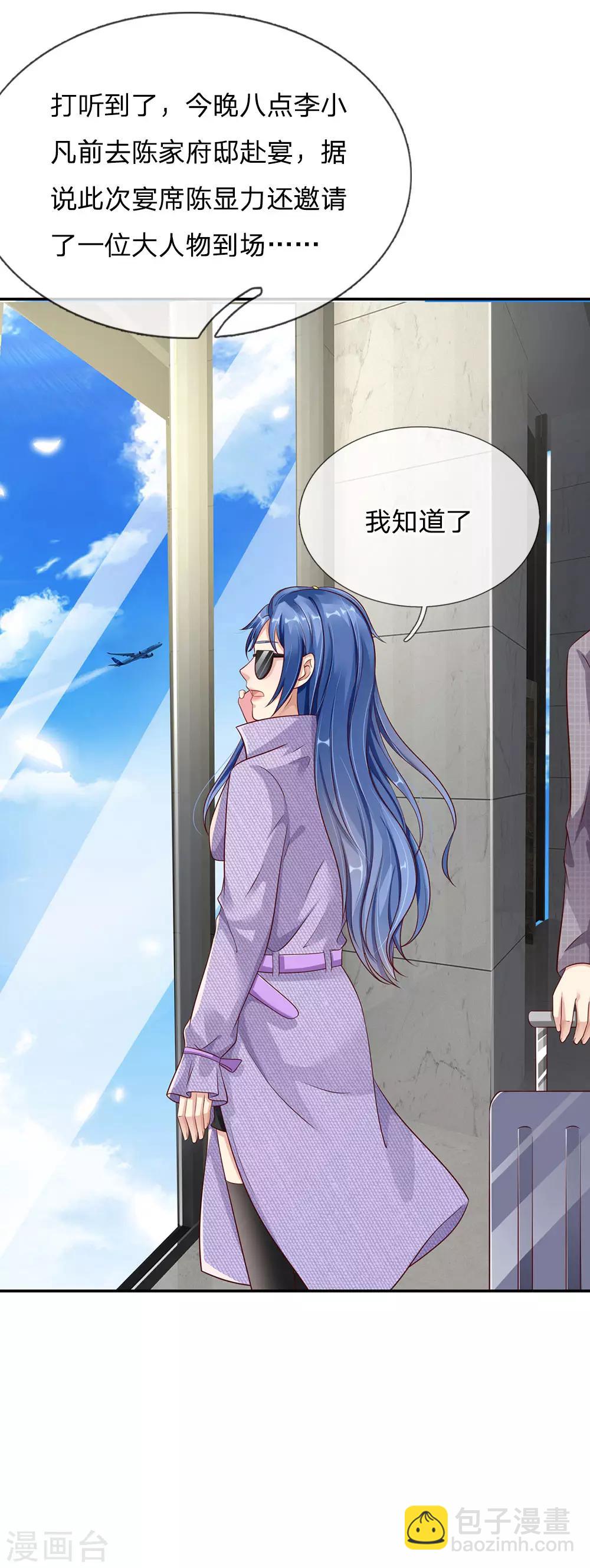 🍘我是大仙尊 第112话 摆鸿门宴，敢不敢来 第12页