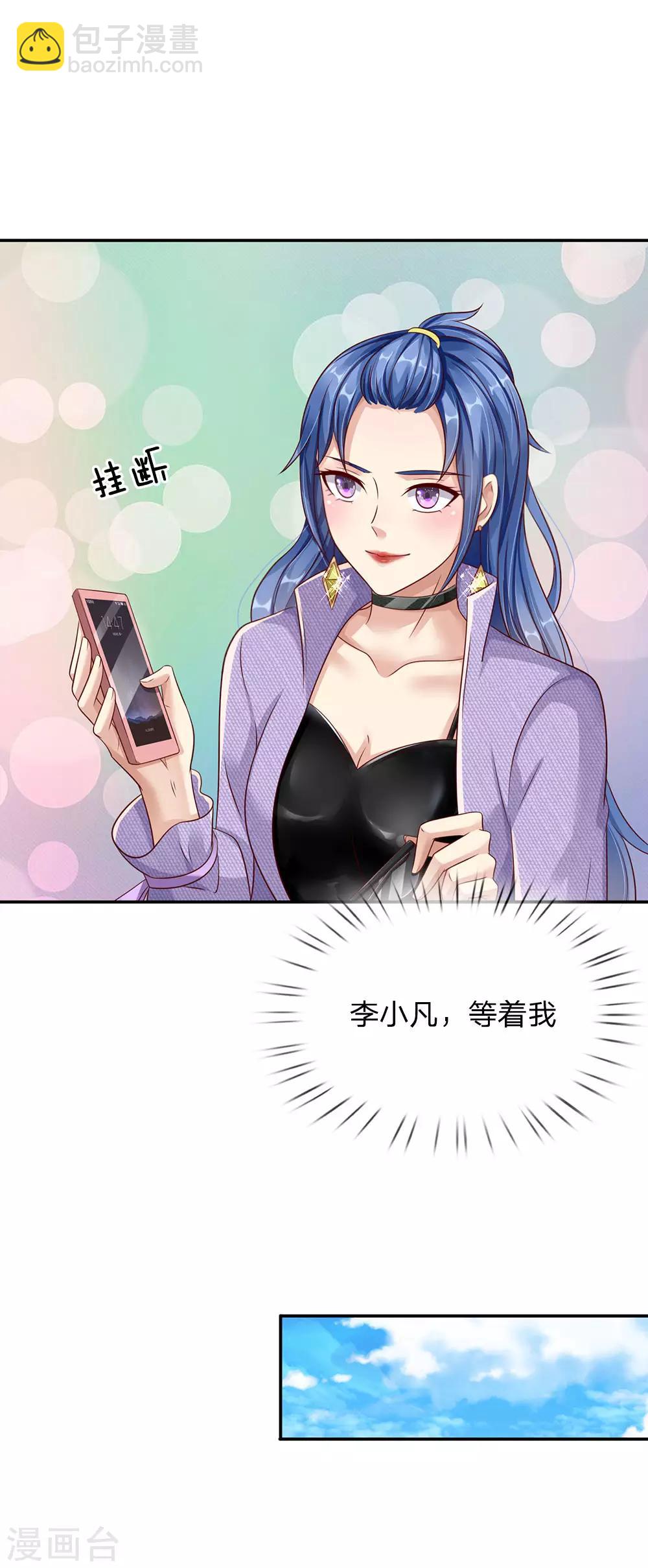 🍘我是大仙尊 第112话 摆鸿门宴，敢不敢来 第13页