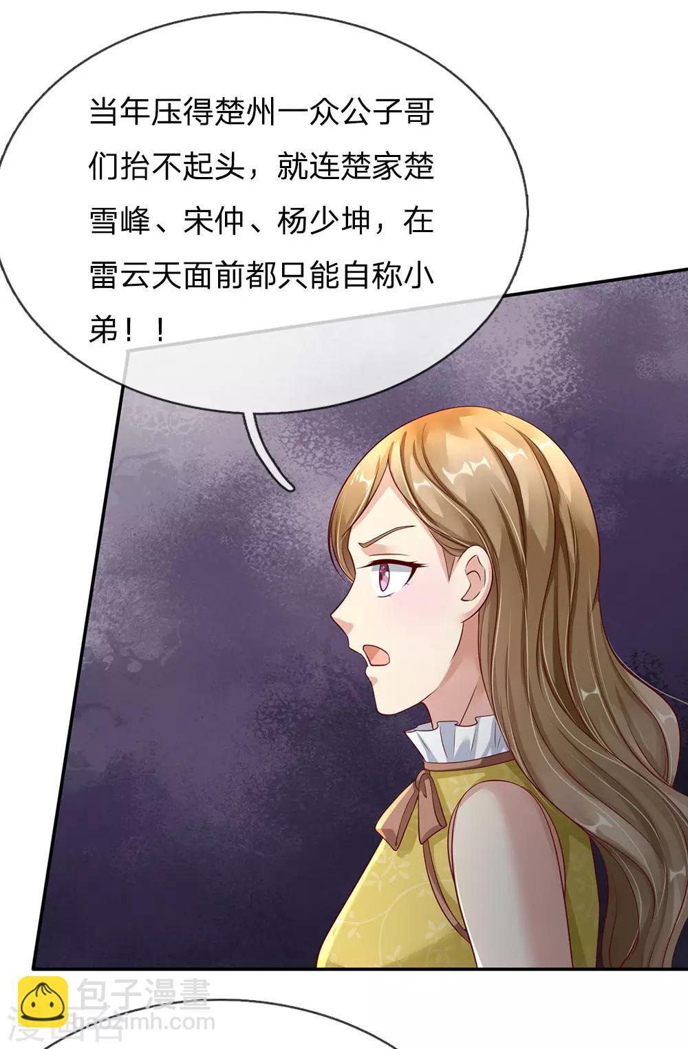 🍘我是大仙尊 第112话 摆鸿门宴，敢不敢来 第19页