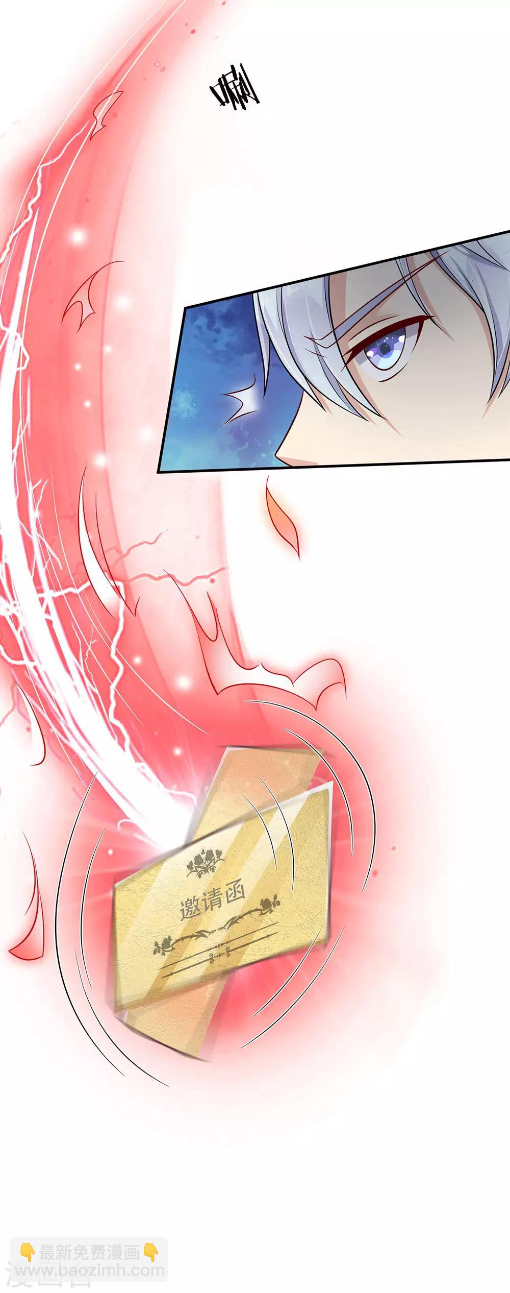 🍘我是大仙尊 第112话 摆鸿门宴，敢不敢来 第2页