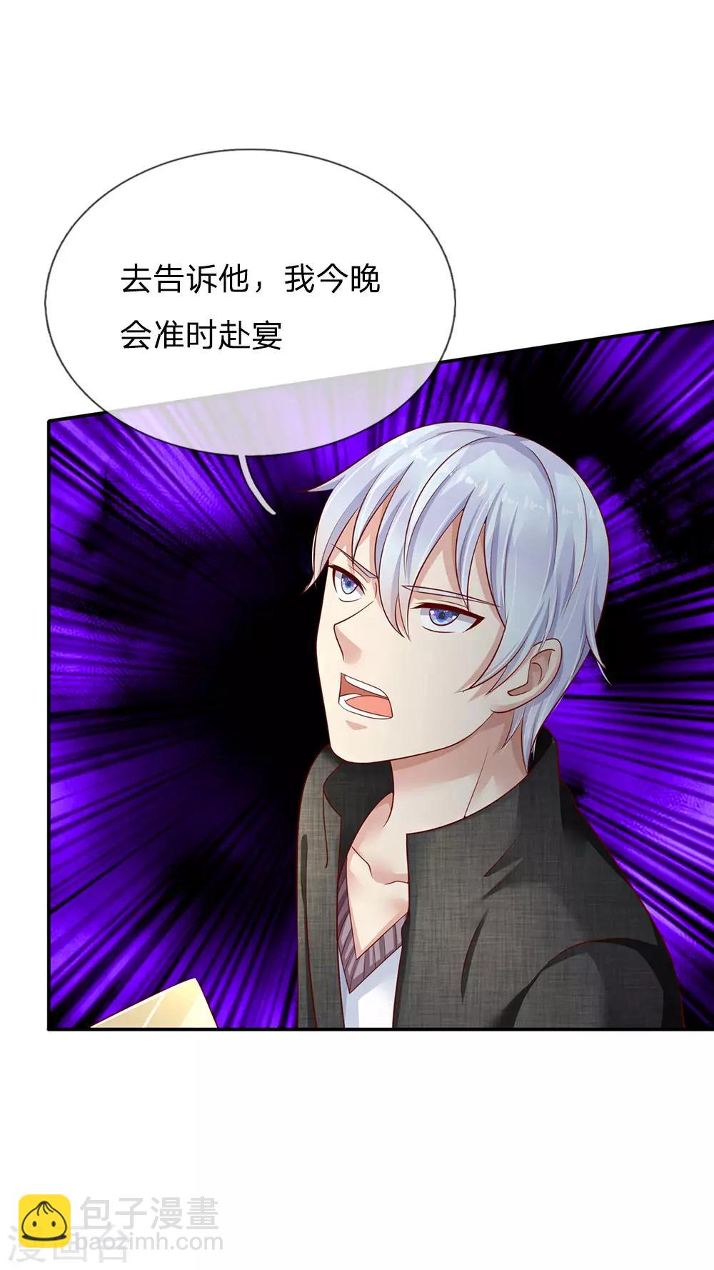 🍘我是大仙尊 第112话 摆鸿门宴，敢不敢来 第7页