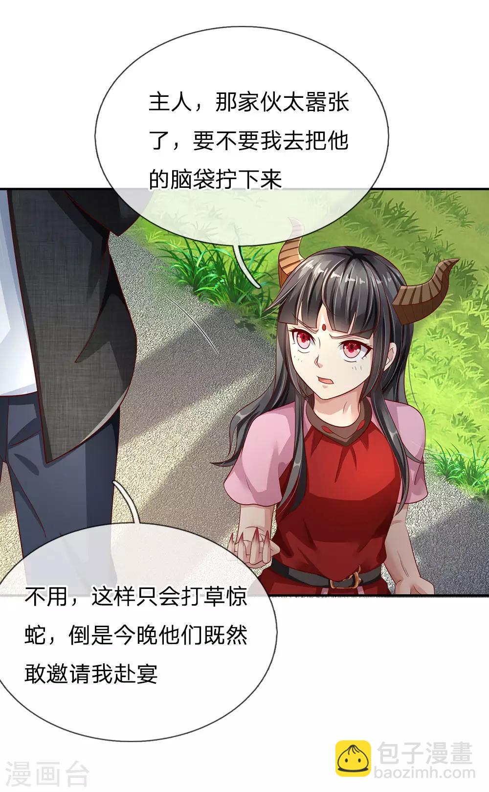 🍘我是大仙尊 第112话 摆鸿门宴，敢不敢来 第8页