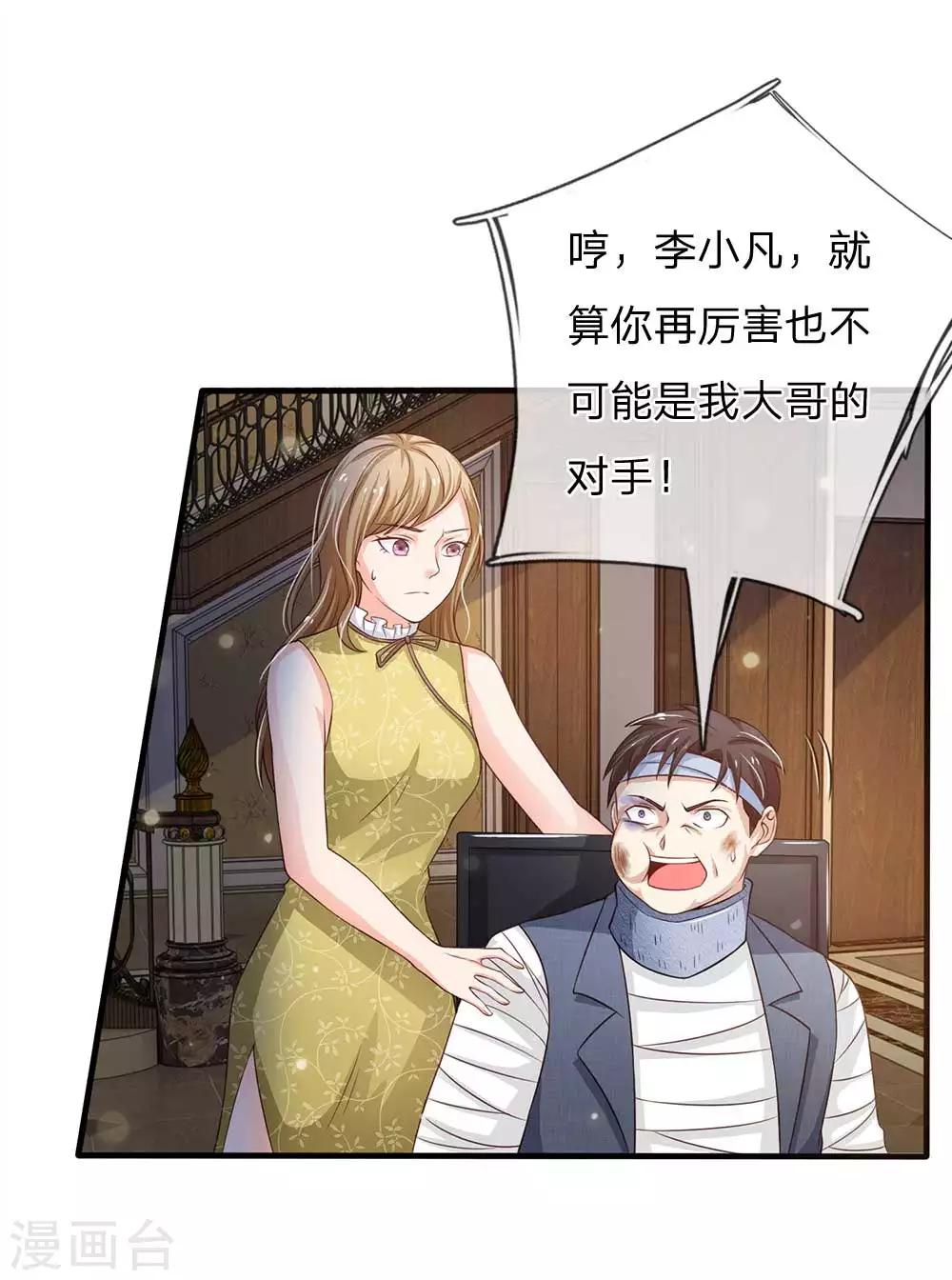 🍘我是大仙尊 第114话 出手不成，反被教训 第1页