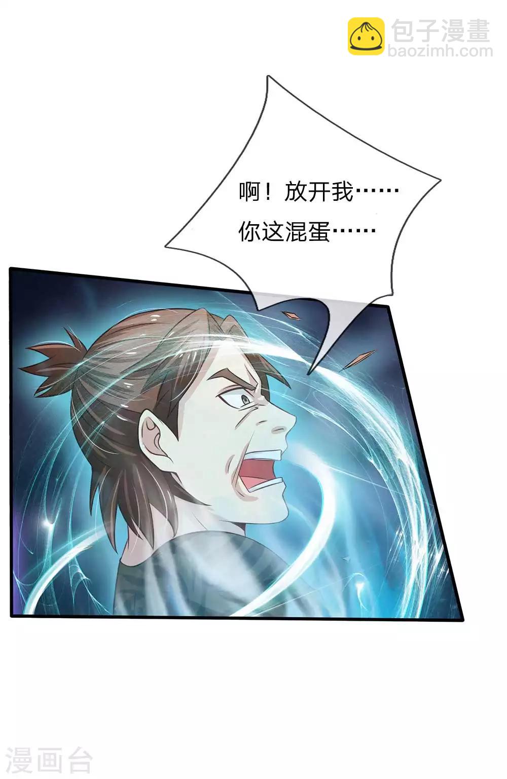 🍘我是大仙尊 第114话 出手不成，反被教训 第11页