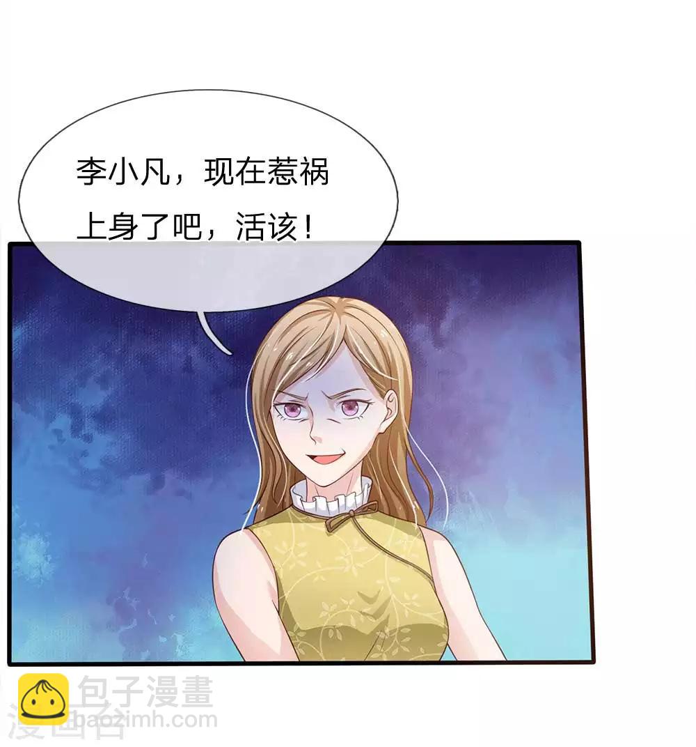 🍘我是大仙尊 第114话 出手不成，反被教训 第2页