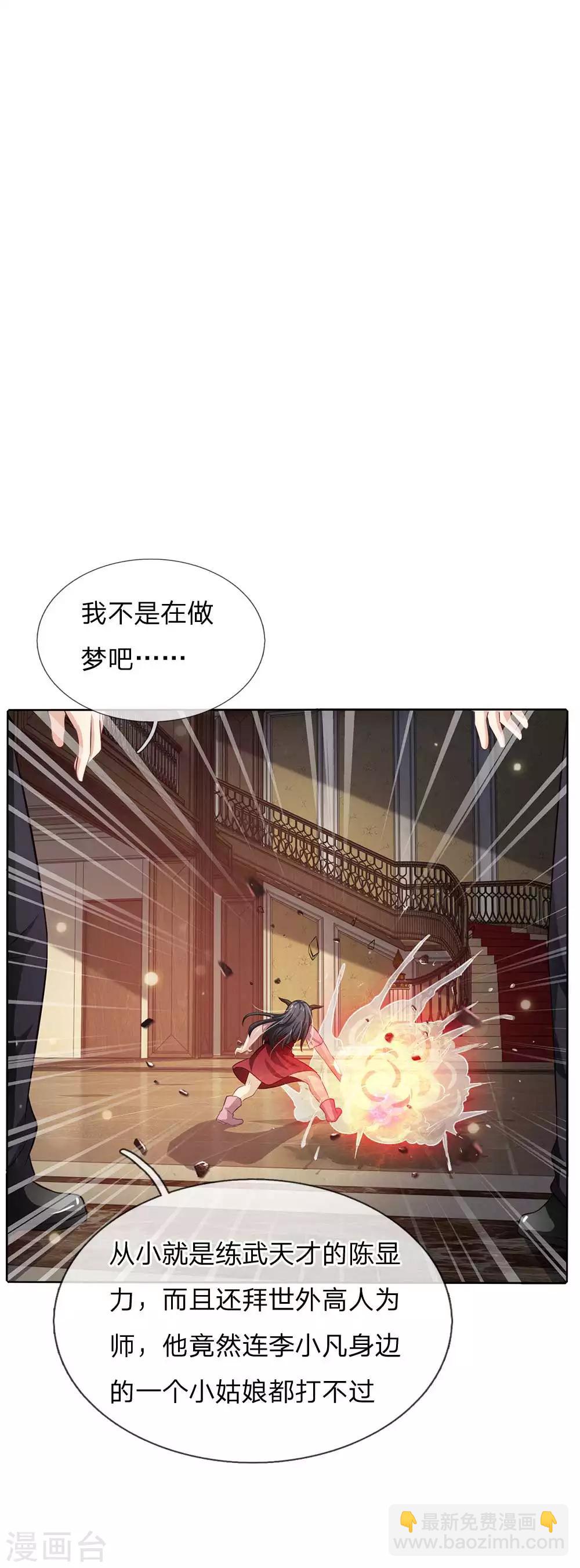 🍘我是大仙尊 第114话 出手不成，反被教训 第22页