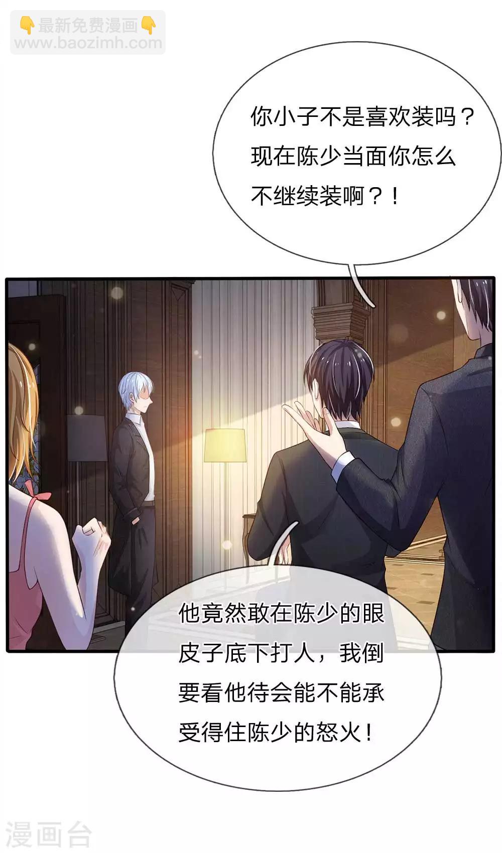 🍘我是大仙尊 第114话 出手不成，反被教训 第3页