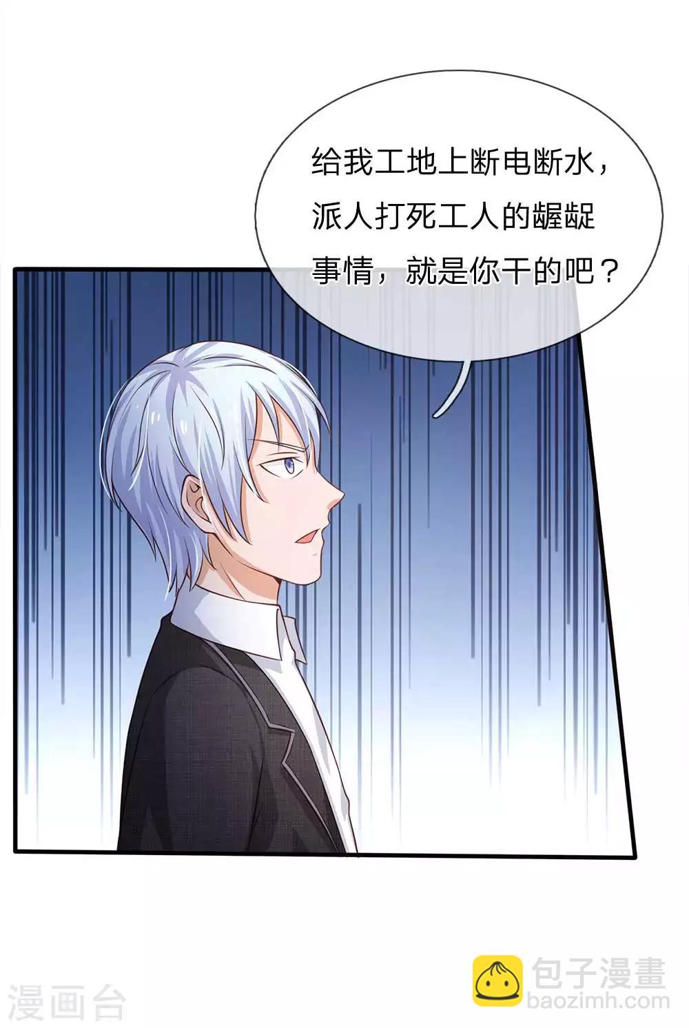 🍘我是大仙尊 第114话 出手不成，反被教训 第4页