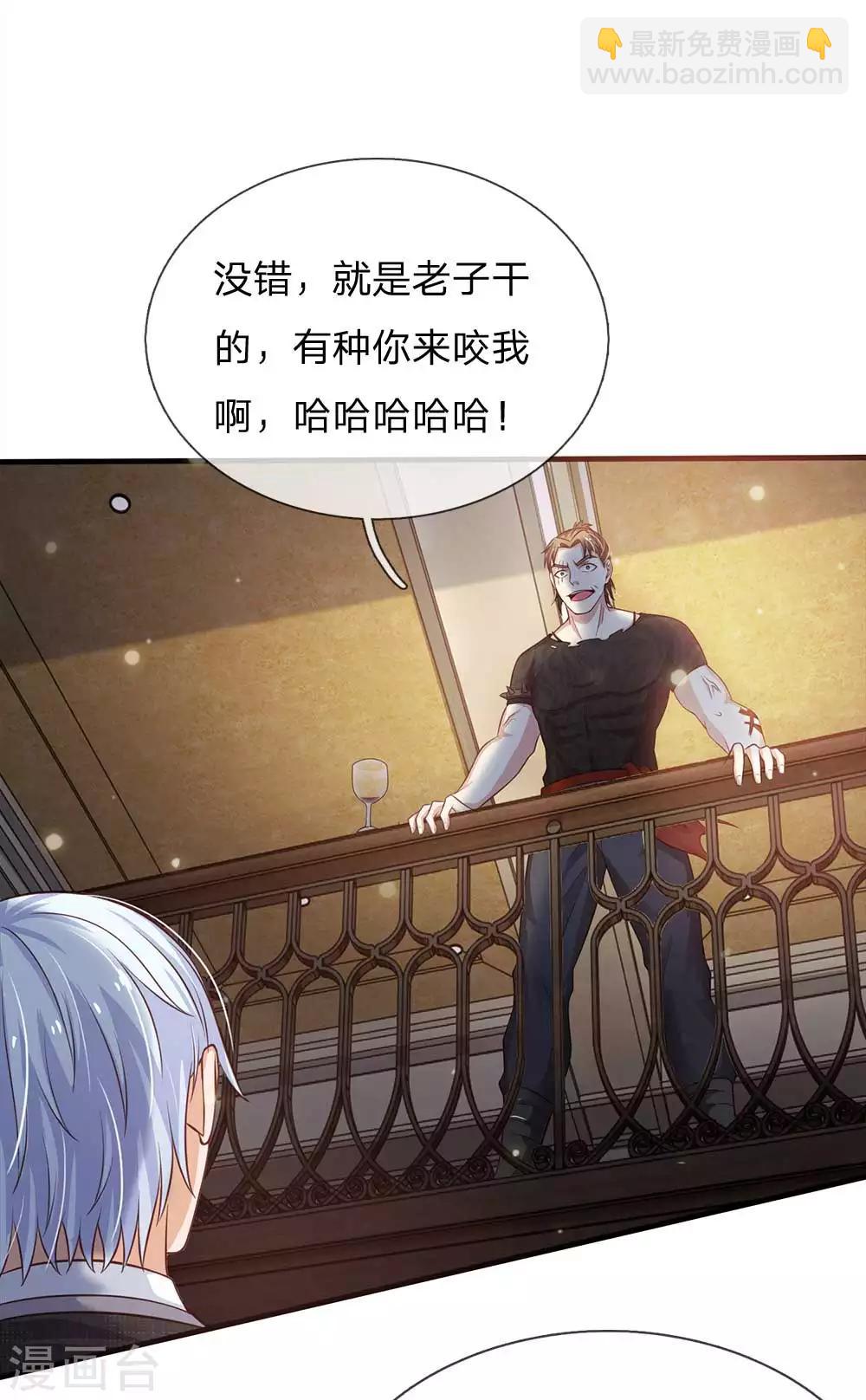 🍘我是大仙尊 第114话 出手不成，反被教训 第5页