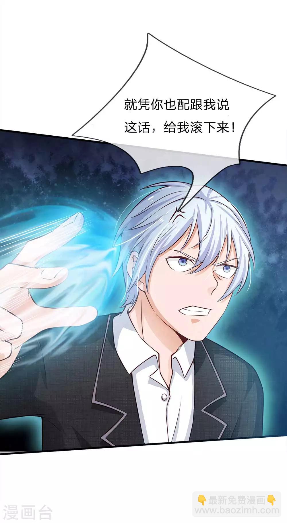 🍘我是大仙尊 第114话 出手不成，反被教训 第7页