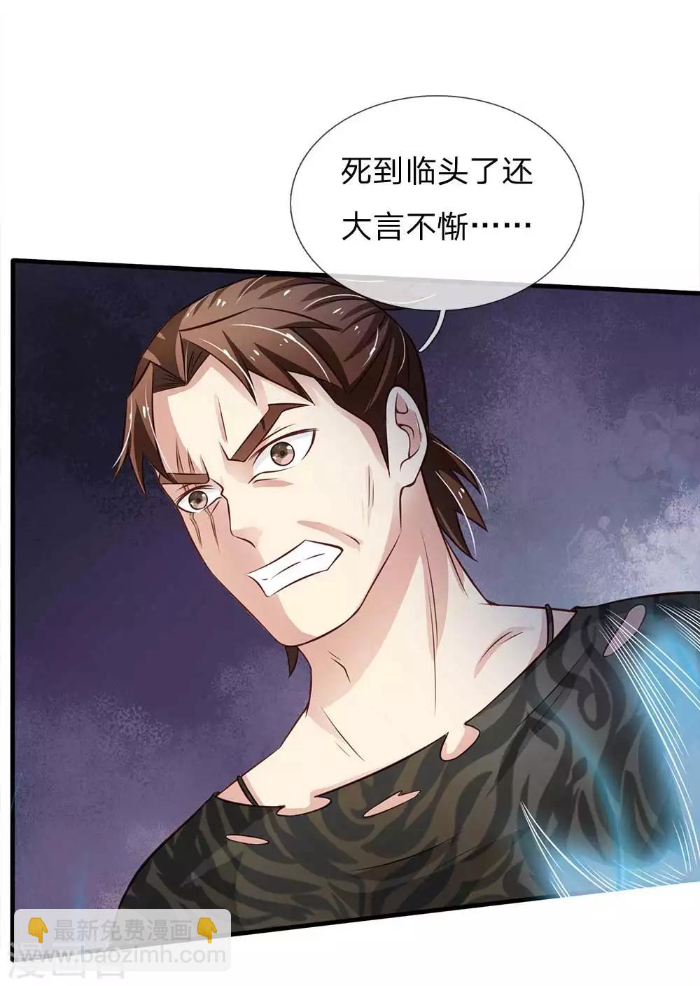 🍘我是大仙尊 第114话 出手不成，反被教训 第8页