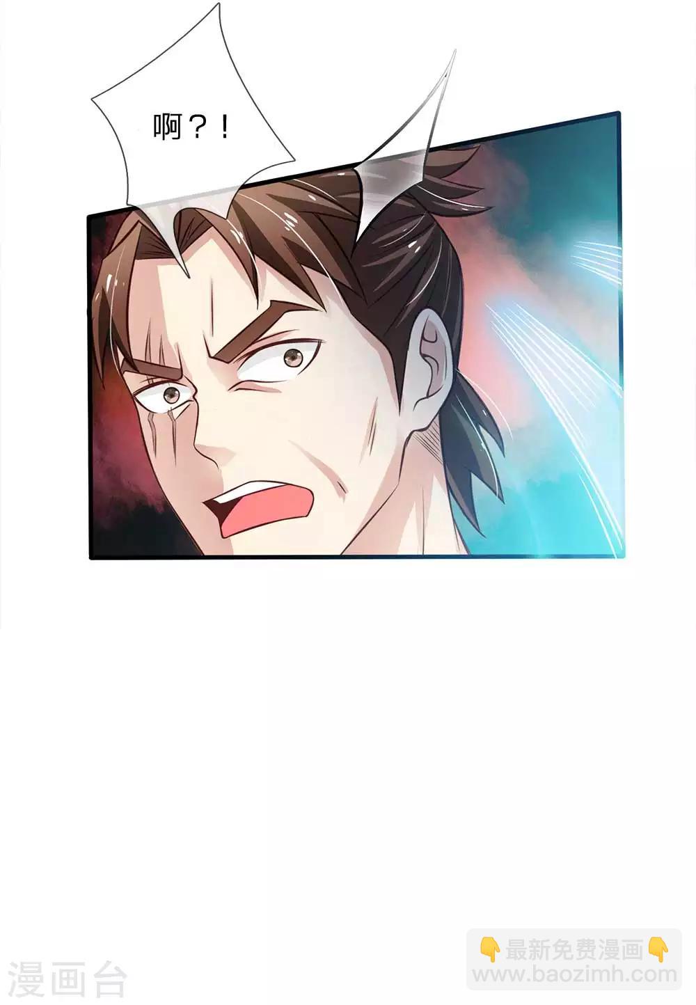 🍘我是大仙尊 第114话 出手不成，反被教训 第9页