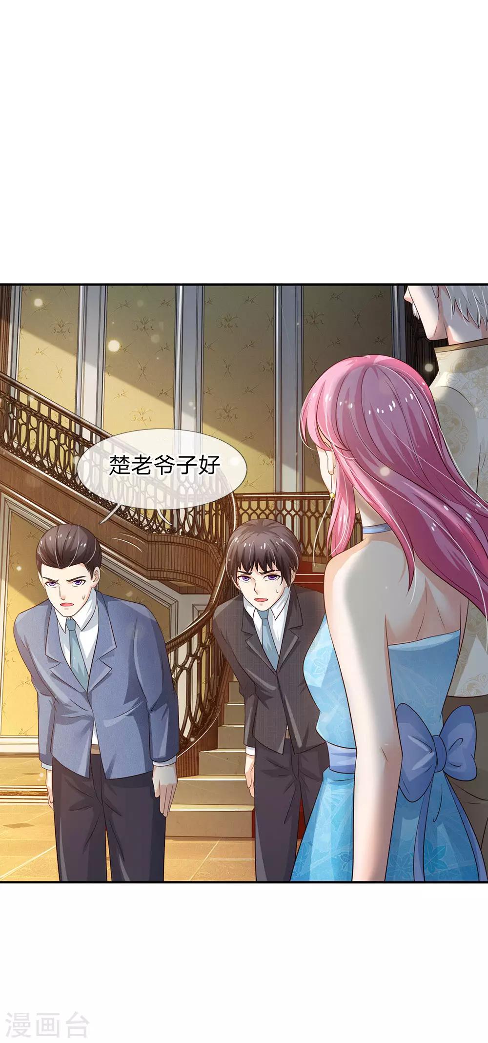 🍘我是大仙尊 第116话 抢我女人，你死定了 第1页