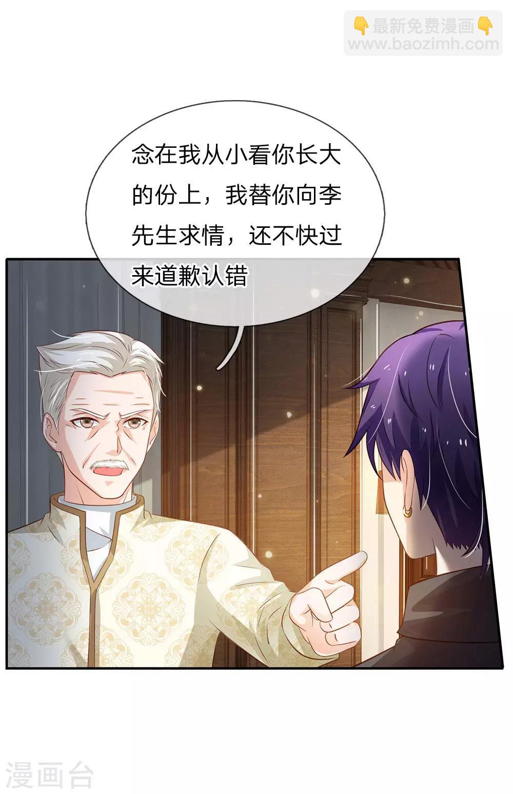 🍘我是大仙尊 第116话 抢我女人，你死定了 第10页