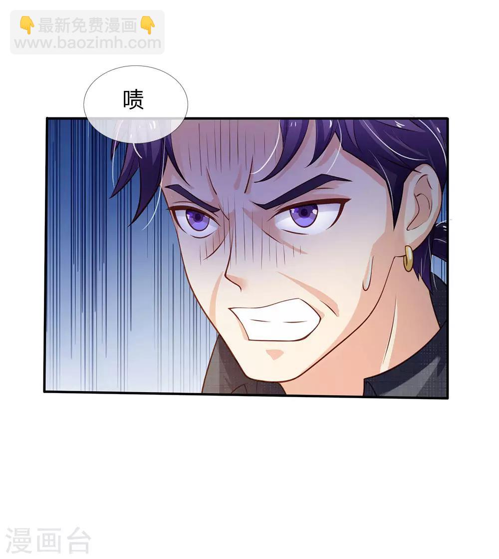 🍘我是大仙尊 第116话 抢我女人，你死定了 第17页
