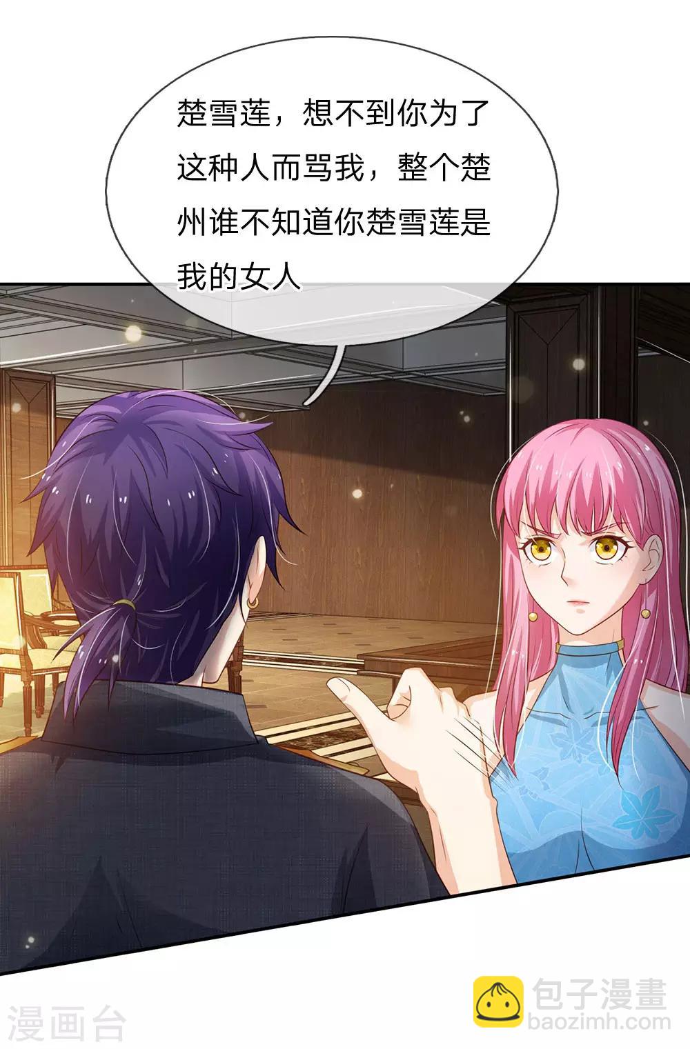 🍘我是大仙尊 第116话 抢我女人，你死定了 第18页