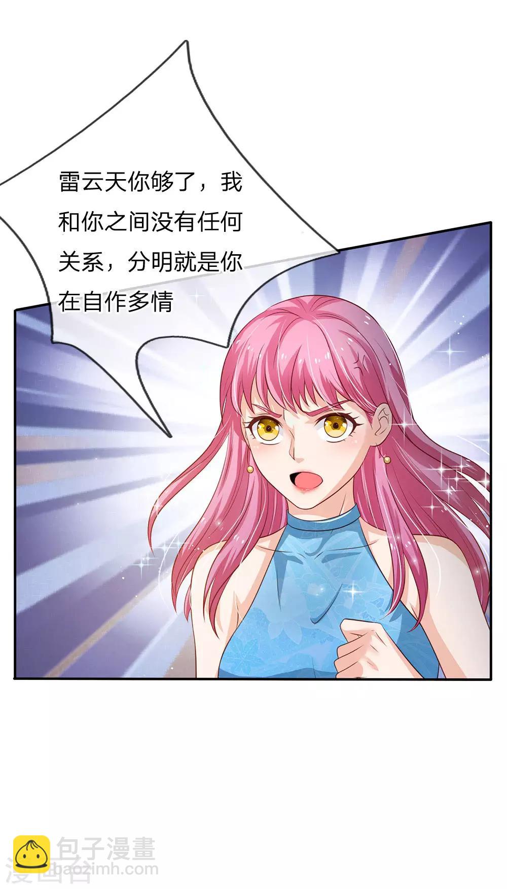 🍘我是大仙尊 第116话 抢我女人，你死定了 第19页
