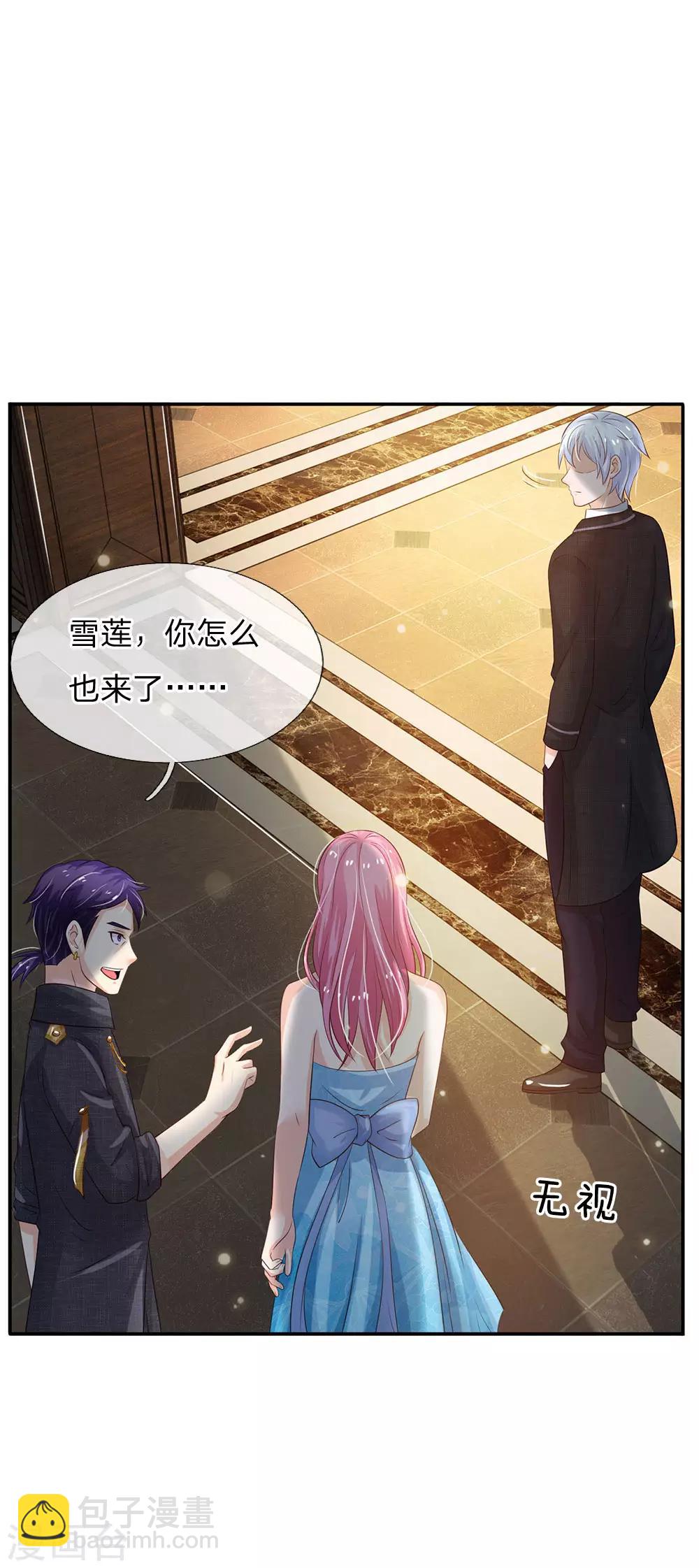 🍘我是大仙尊 第116话 抢我女人，你死定了 第5页