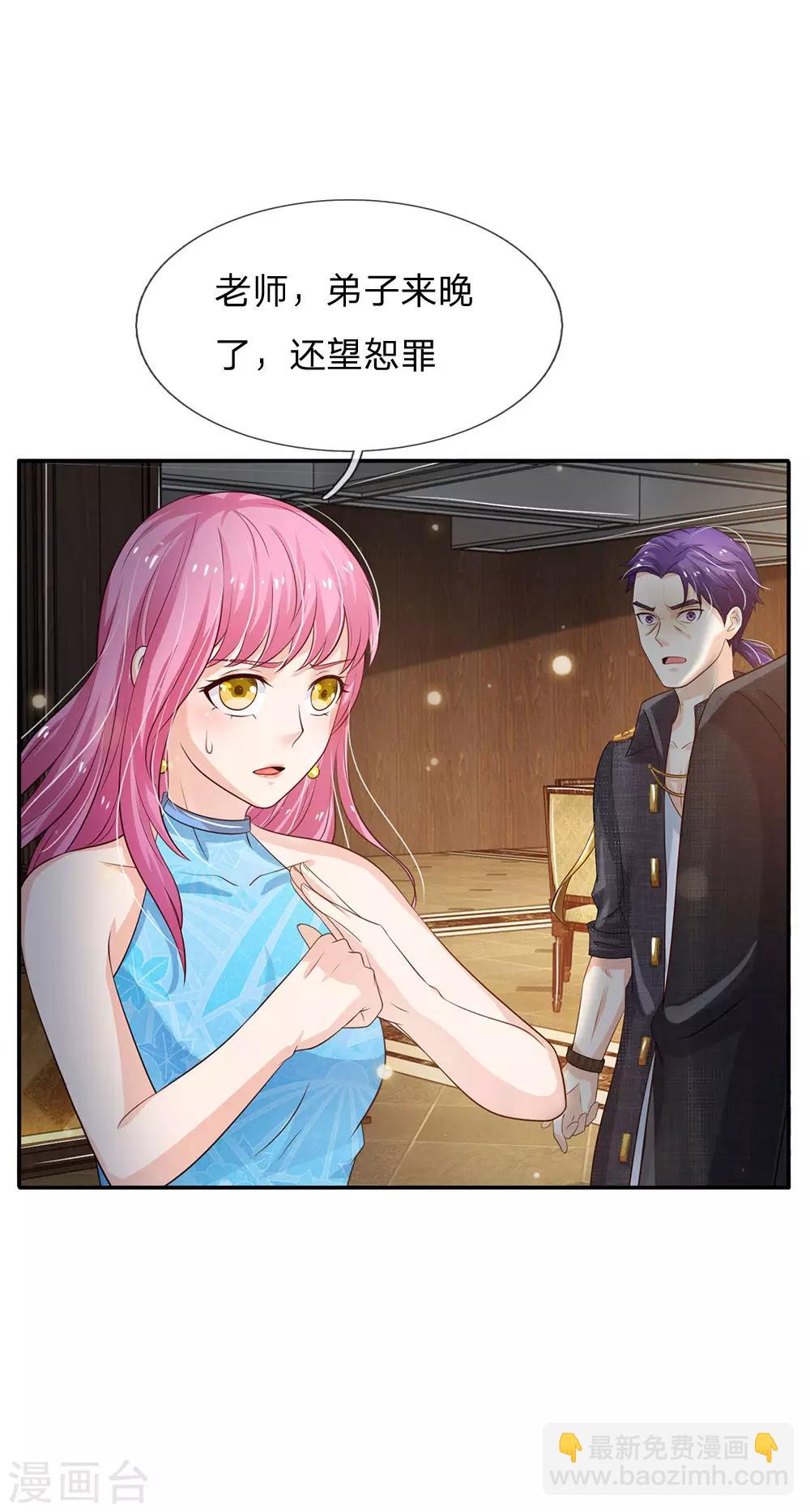 🍘我是大仙尊 第116话 抢我女人，你死定了 第6页