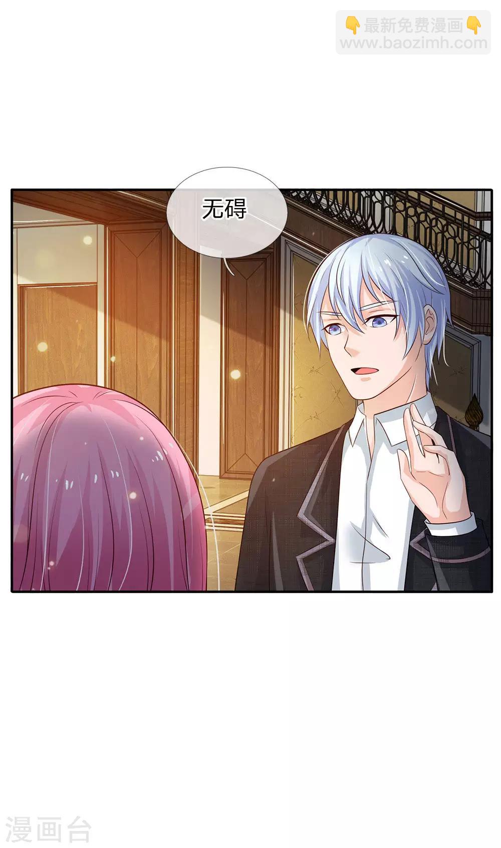 🍘我是大仙尊 第116话 抢我女人，你死定了 第7页