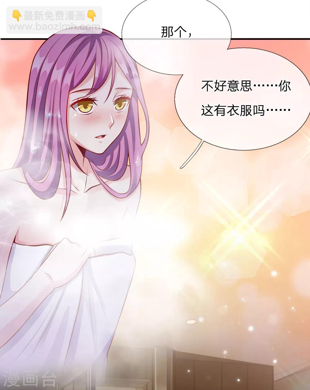 🍘我是大仙尊 第13话 曾经耻辱，势必奉还 第11页